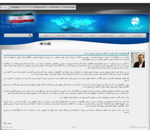 رگولاتوری داور نهایی جنجال ایرانسل و بورس شد سایت شرکت مخابرات ایران»نمايش مشروح خبر.png